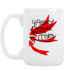 Кружка 420 мл