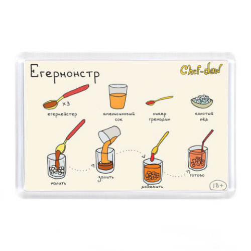 Магнит с принтом 'Коктейль Егермонстр'