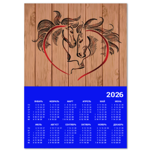 Календарь с принтом Лошадиный год