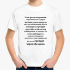 Детская футболка