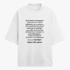 Футболка оверсайз