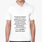 Мужская рубашка поло