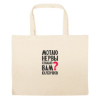 Большая сумка шоппер