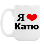 Кружка 420 мл