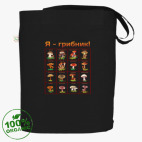 Сумка шоппер