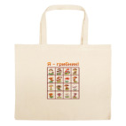 Большая сумка шоппер