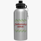 Спортивная бутылка