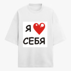 Футболка оверсайз