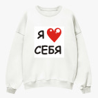 Свитшот оверсайз