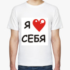 Мужская футболка