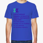 Мужская футболка
