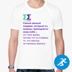 Мужская спортивная футболка