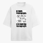 Футболка оверсайз