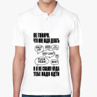 Мужская рубашка поло