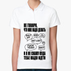 Женская рубашка поло