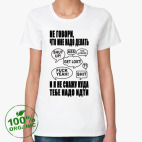 Женская футболка органик