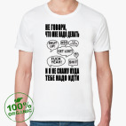 Мужская футболка органик