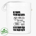 Сумка шоппер