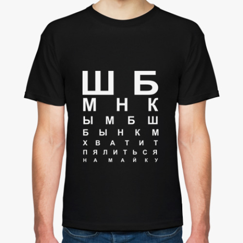 Футболка с принтом  Не пялься