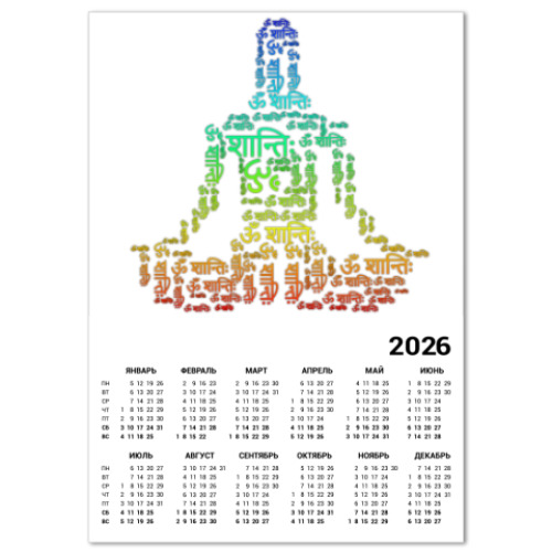 Календарь с принтом Ом Шанти мантра