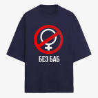 Футболка оверсайз