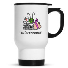 Кружка-термос