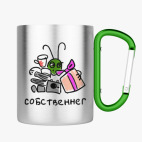 Кружка с карабином