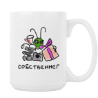 Кружка 420 мл