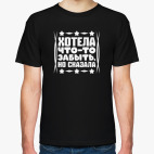 Мужская футболка