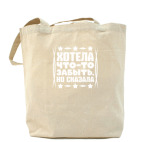 Холщовая сумка