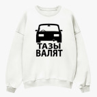 Свитшот оверсайз