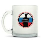 Кружка матовая