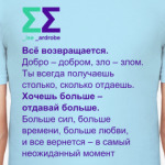 Все возвращается