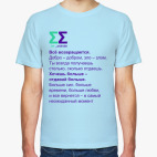 Все возвращается