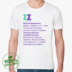 Мужская футболка органик