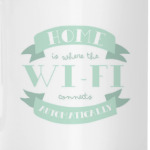 Дом там, где вай-фай