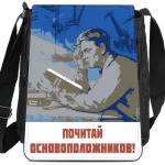 Почитай основателей!