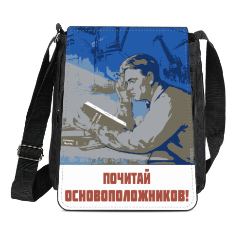 Сумка-планшет с принтом Почитай основателей!