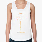 Женская майка