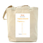 Холщовая сумка