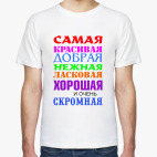 Мужская футболка