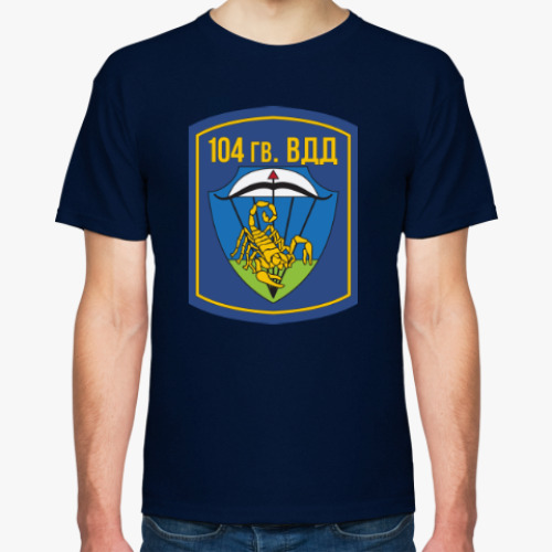 Футболка 104 гв. ВДД