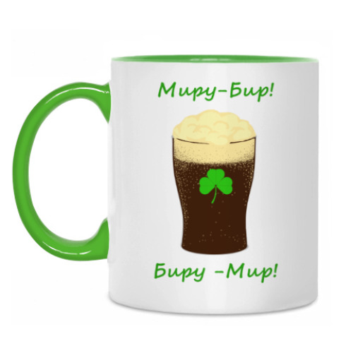 Кружка Миру Бир and Happy Shamrock Счастливый Клевер