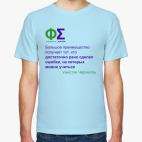 Преимущество ошибок (Черчилль)