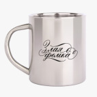 Кружка металлическая