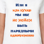 кухня