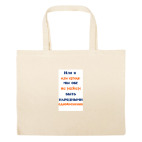 Большая сумка шоппер