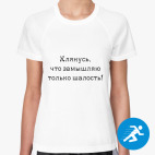 Женская спортивная футболка