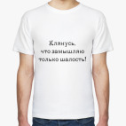 Мужская футболка