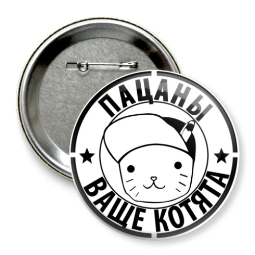 Значок 75мм с принтом  75 мм